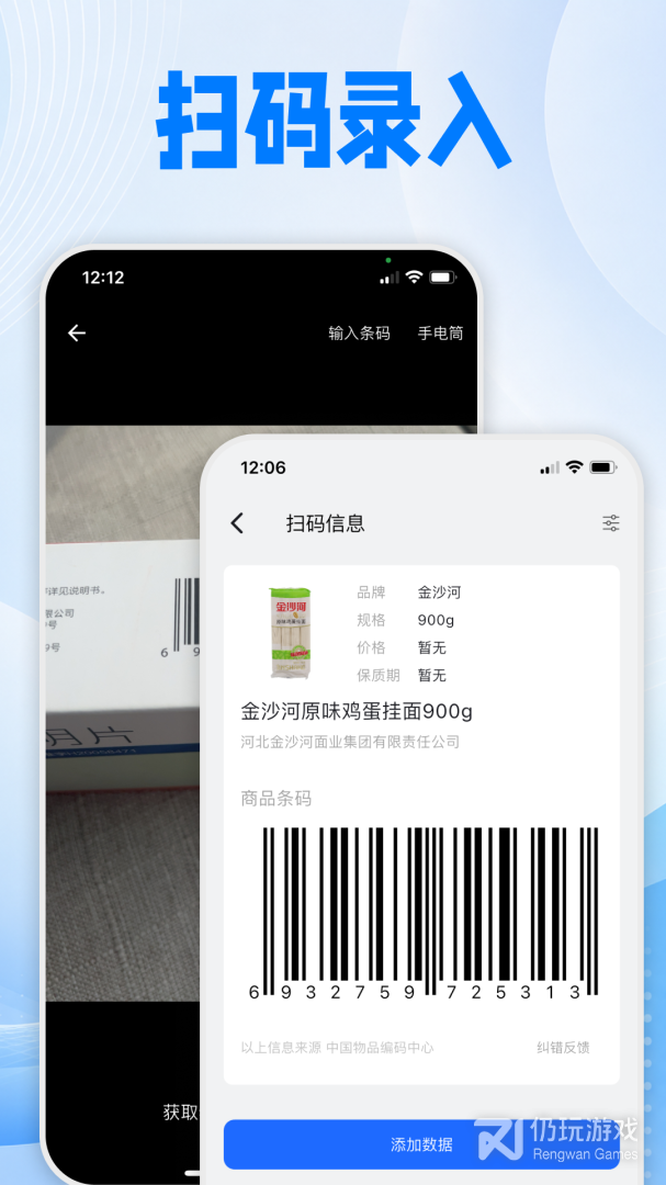 到期清单最新版