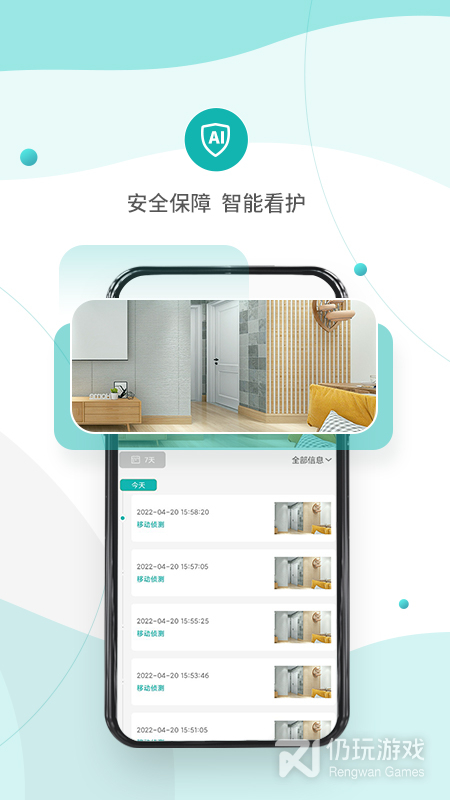 小峰管家最新版