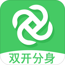 双开分身手机版