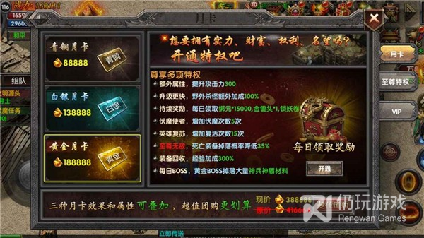 和火龙传奇二合一同款的手游合集