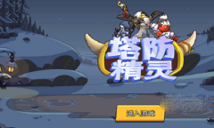 塔防精灵万能兑换码100000钻石一览