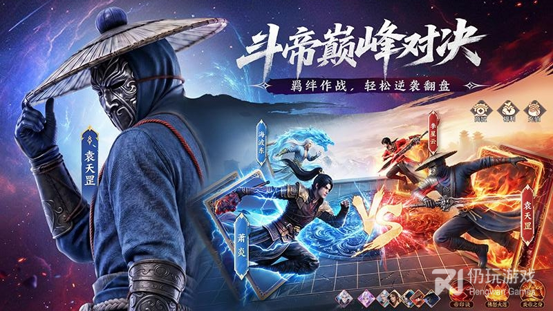 斗破苍穹