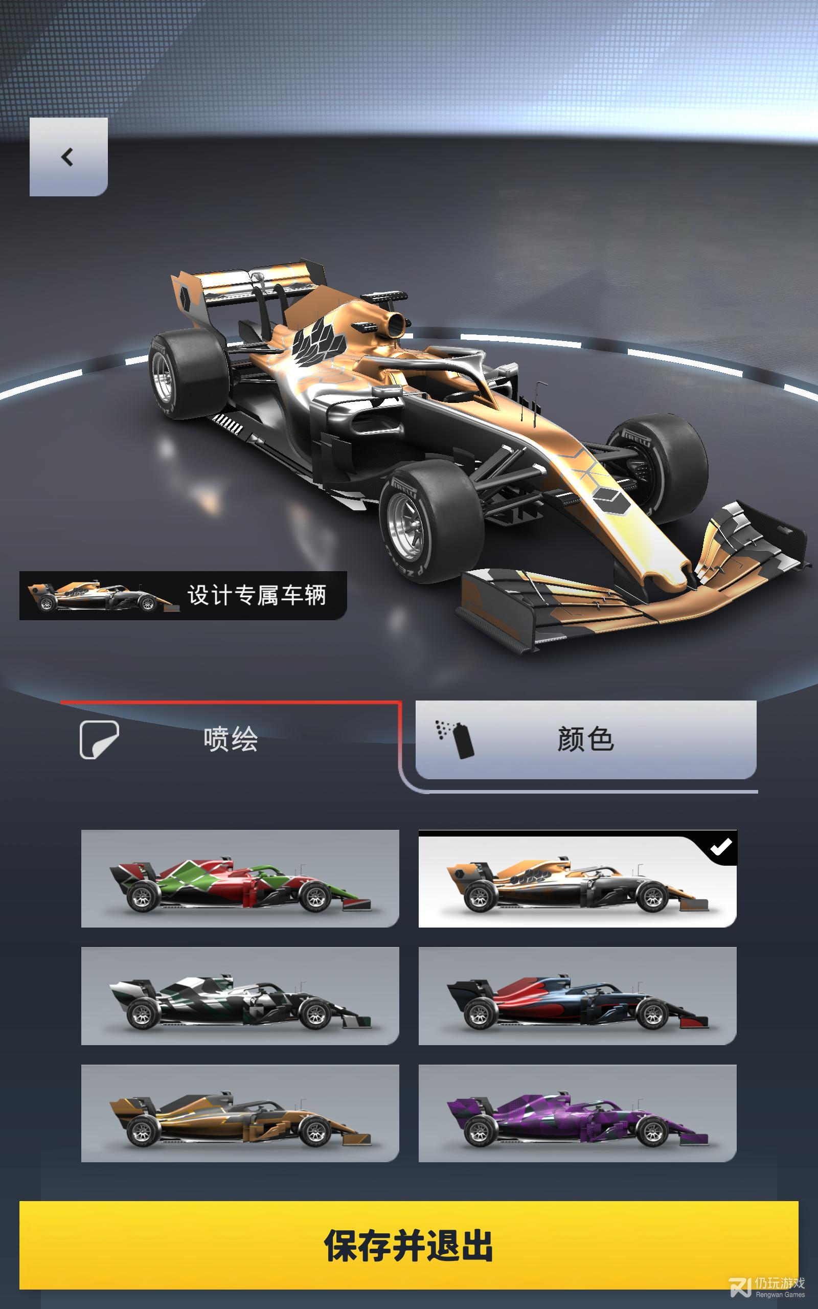 F1对决