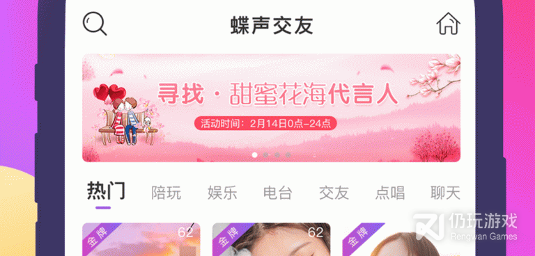 本地交友单身的手机软件合集