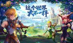 龙之谷世界生活职业采摘玩法攻略