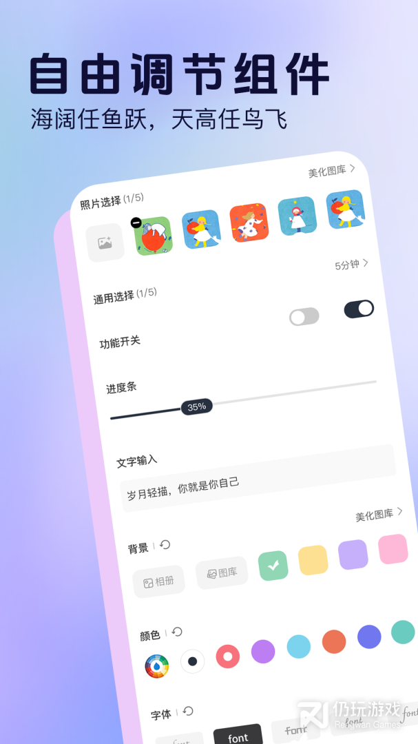 桌面小组件2024版
