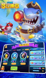 无限金币的捕鱼手游合集