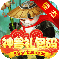 菲狐倚天情缘（送悟空十万充）