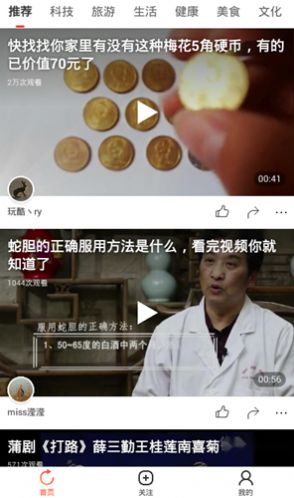 小鱼短视频清爽版