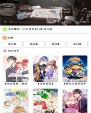 动漫屋全版本手机软件合集