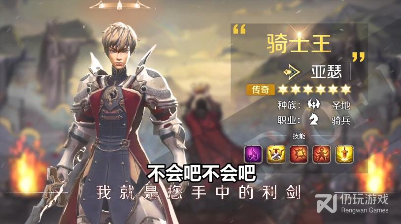 列王之剑九游版