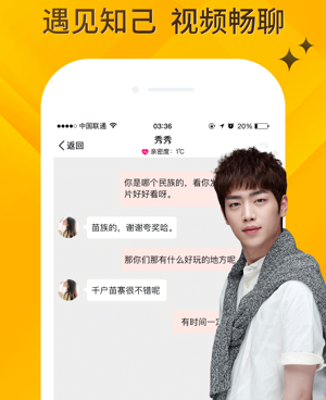 昆明视频聊天交友手机软件合集