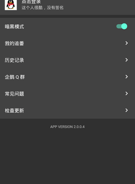 类似漫宅动漫的手机软件合集