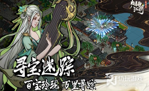 烟雨江湖超全版本手游合集