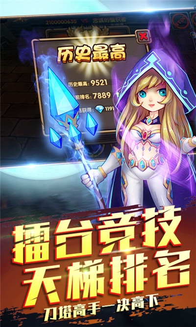 魔灵联盟