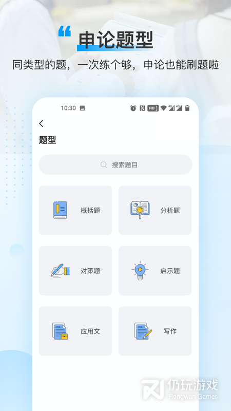 逸学申论最新版