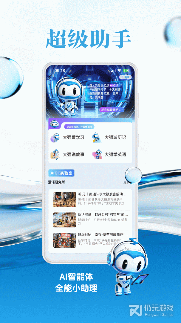 交汇点新闻最新版
