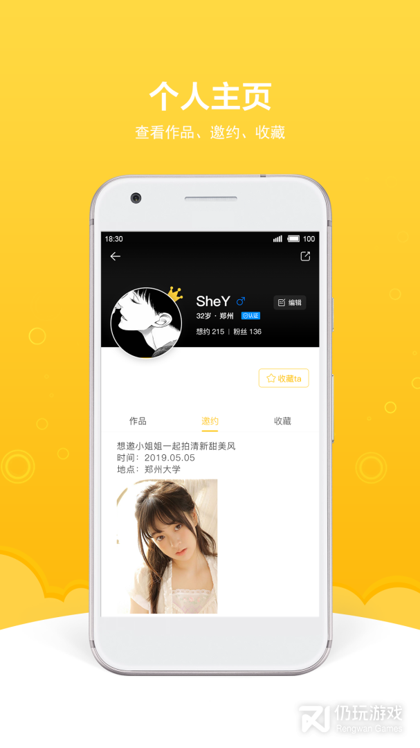 买萌约拍