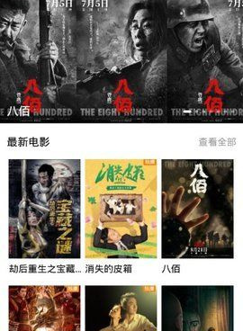 和火鸟影视很像的手机软件合集