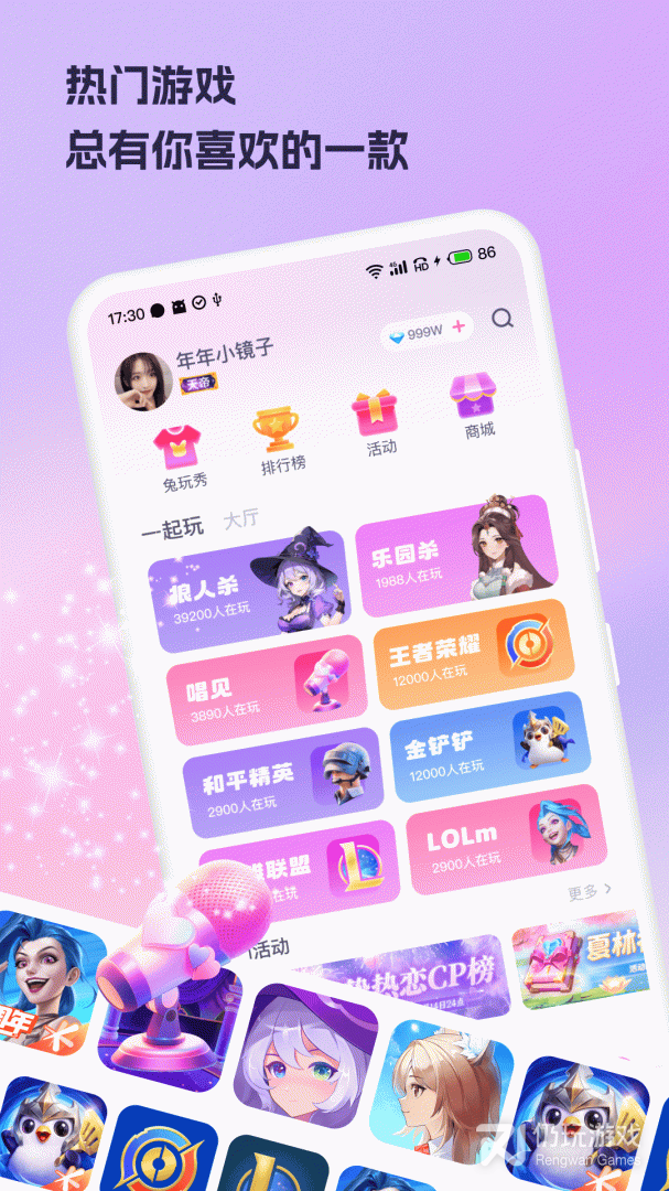 兔玩最新版