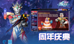 奥特曼宇宙英雄最新兑换码介绍