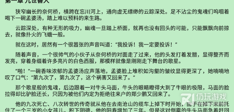 超实用的名著阅读手机软件合集