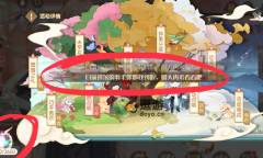 食物语四周年羽毛天工石位置介绍