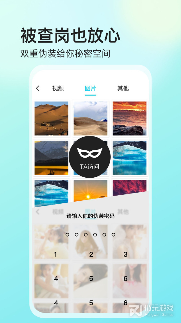 视频保险箱