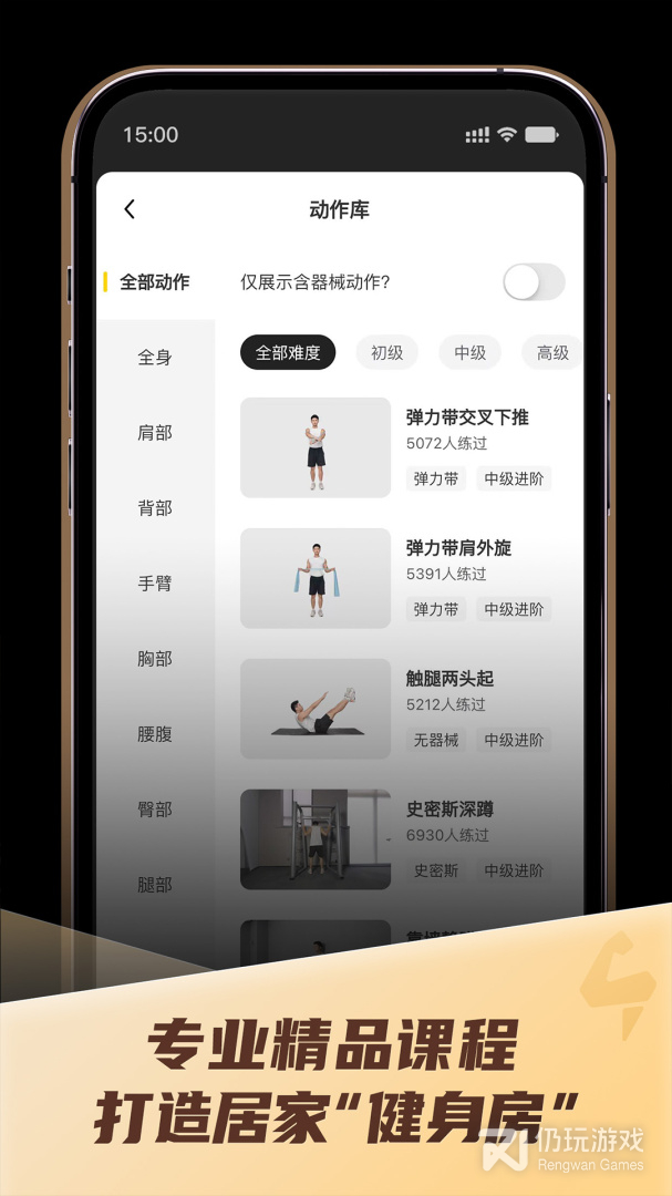 硬汗健身2024版
