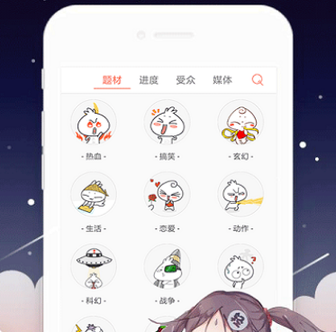 哈哈动漫手机软件合集