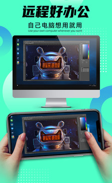 远程开电脑手机软件合集