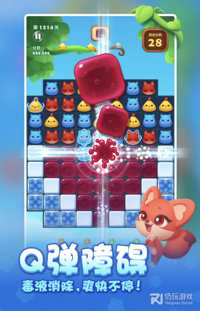 开心消消乐
