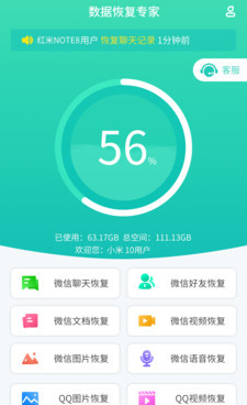 qq如何找回已失效的文件手机软件合集