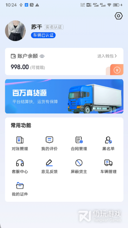 共运宝