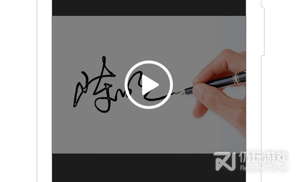 连笔签名手机软件合集