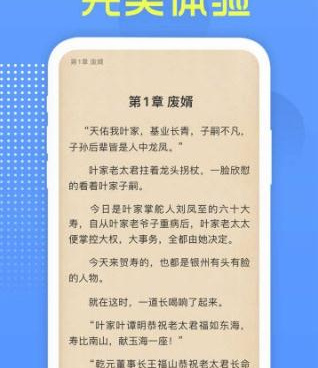 畅读听书手机软件合集