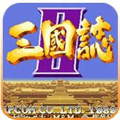 三国志2悟饭版