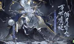 阴阳师新SSR式神月读上线时间详情