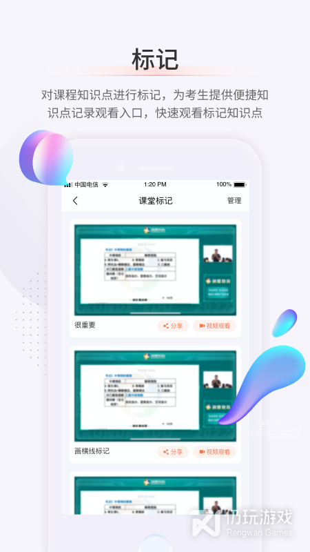 鹿学士最新版