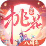 桃花源记公益服