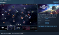 太空种田游戏《Slipways》登陆Steam发售 国区售价57元