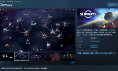 太空种田游戏《Slipways》登陆Steam发售 国区售价57元