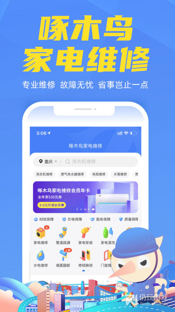 维修手机软件合集