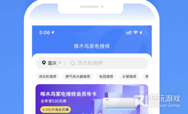 维修手机软件合集