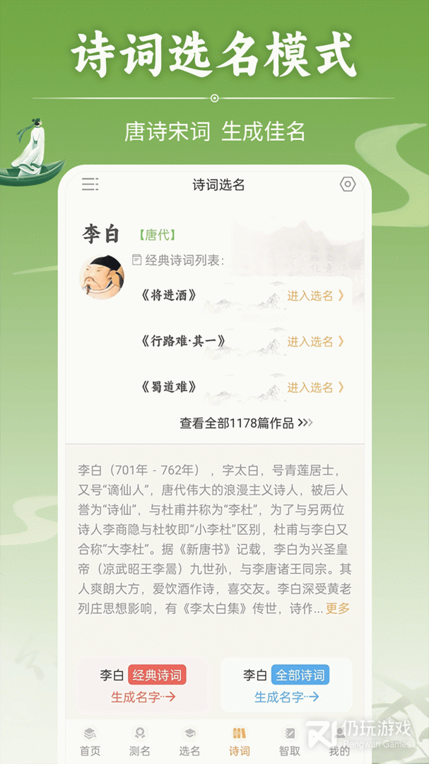 如意宝宝起名取名最新版