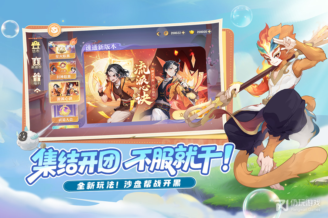 长安幻想最新版