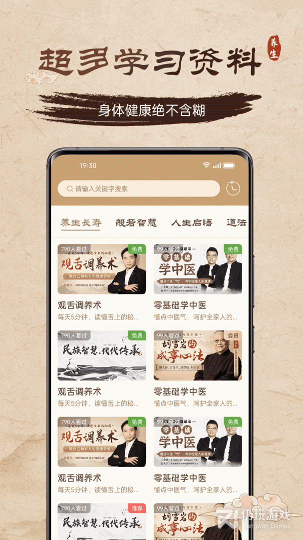 易象生命管理