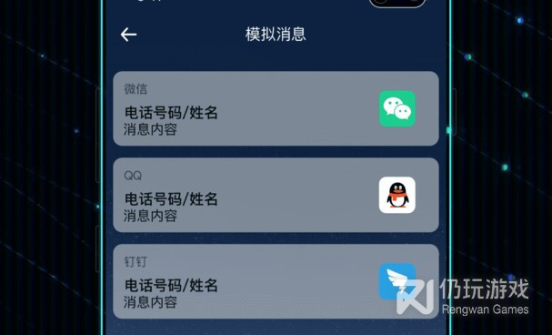 手机定时发短信的手机软件合集