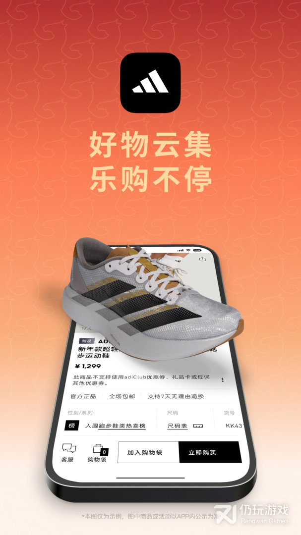 adidas2024版