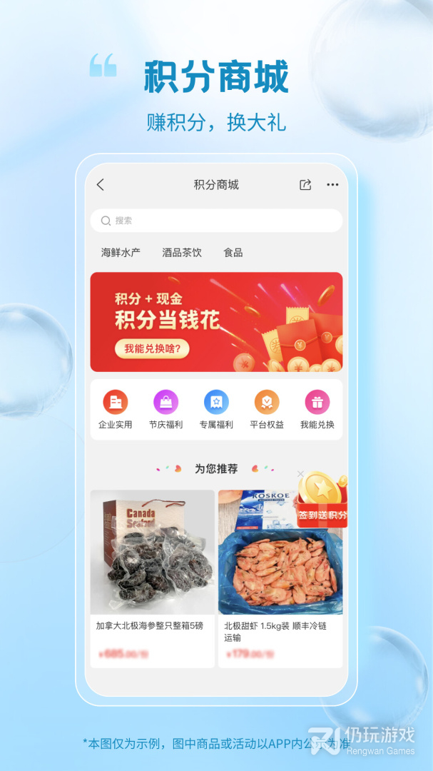 冷链多多最新版